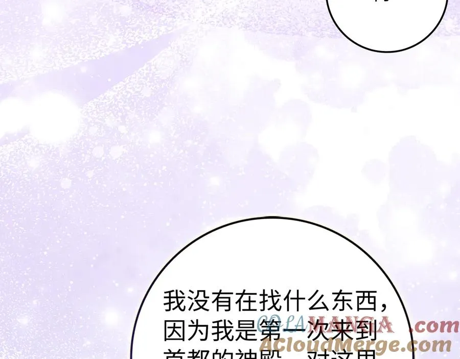 第86话 通往秘密大厅的路 第57页
