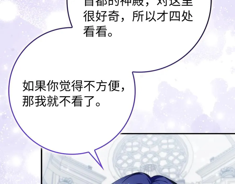 第86话 通往秘密大厅的路 第58页