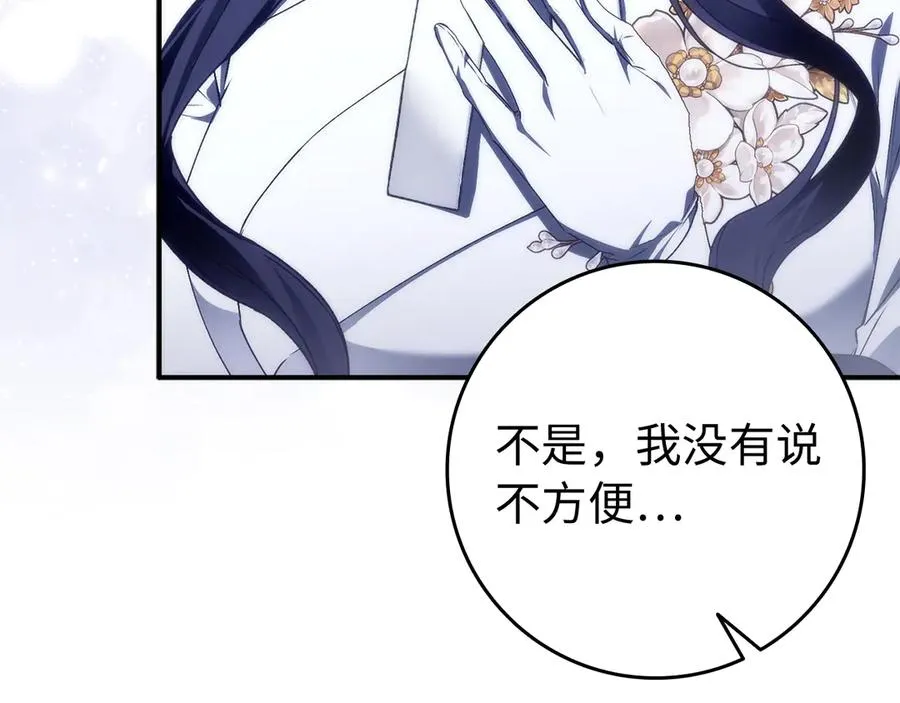 第86话 通往秘密大厅的路 第60页