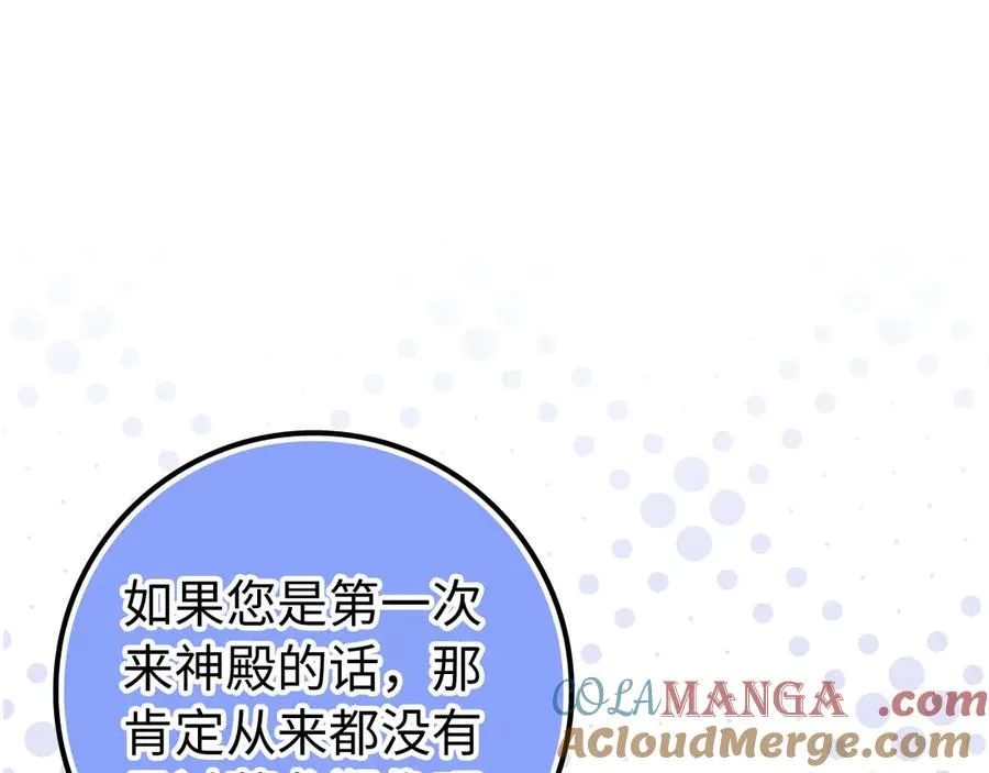 第86话 通往秘密大厅的路 第61页