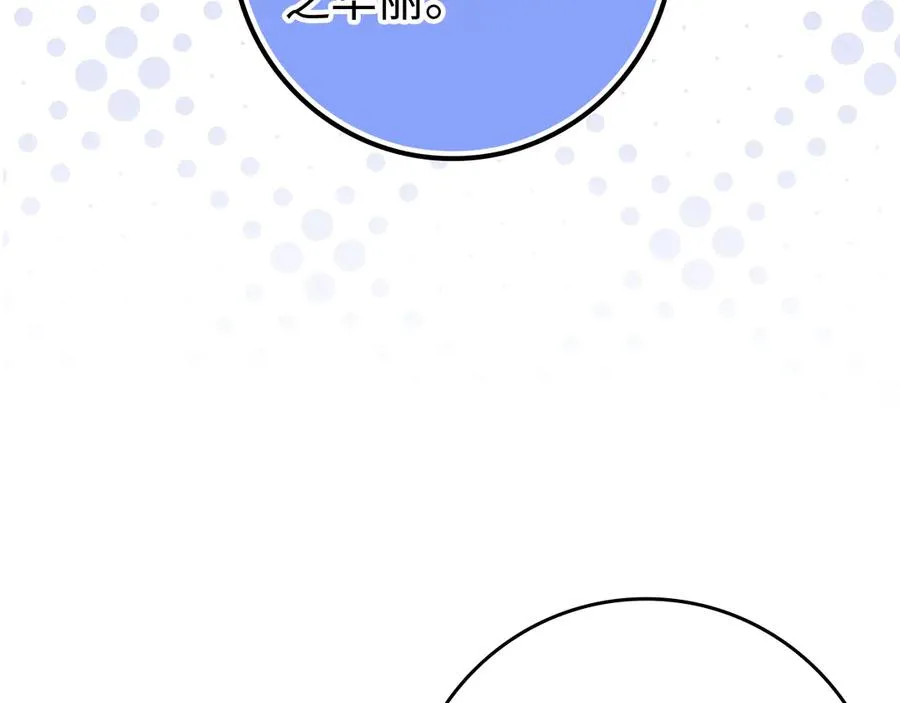 第86话 通往秘密大厅的路 第64页
