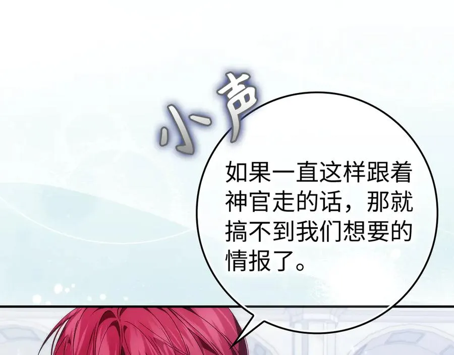 第86话 通往秘密大厅的路 第68页