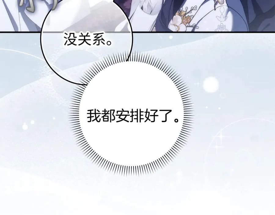 第86话 通往秘密大厅的路 第70页