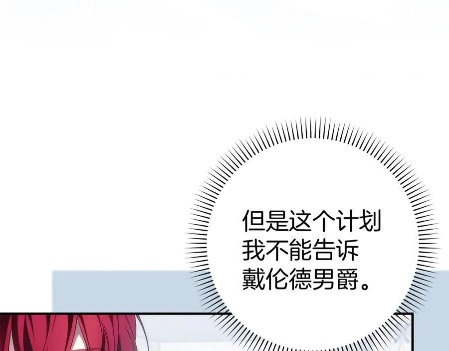 第86话 通往秘密大厅的路 第71页