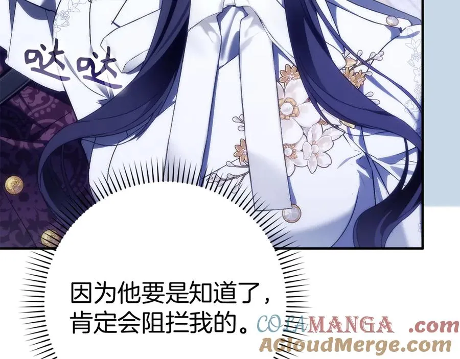 第86话 通往秘密大厅的路 第73页