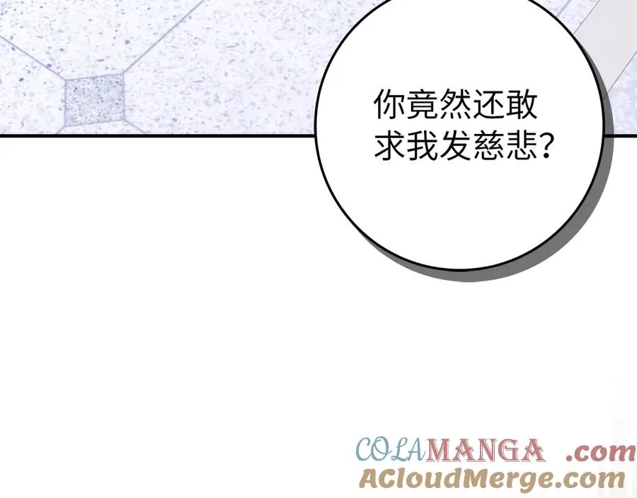第86话 通往秘密大厅的路 第81页