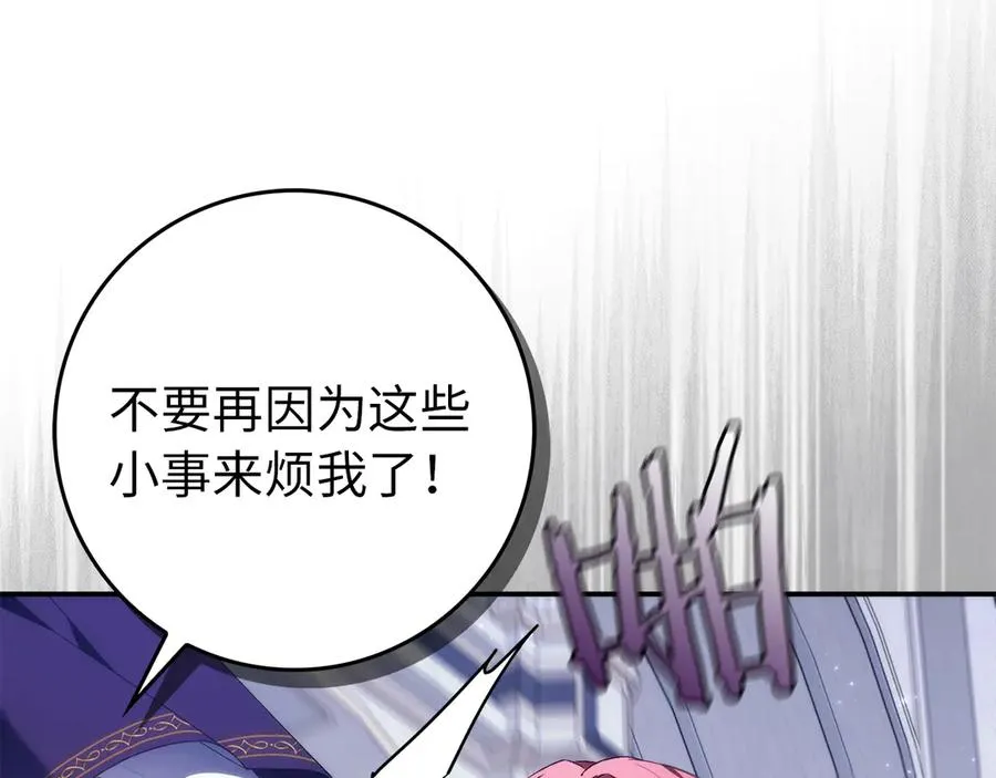 第86话 通往秘密大厅的路 第82页