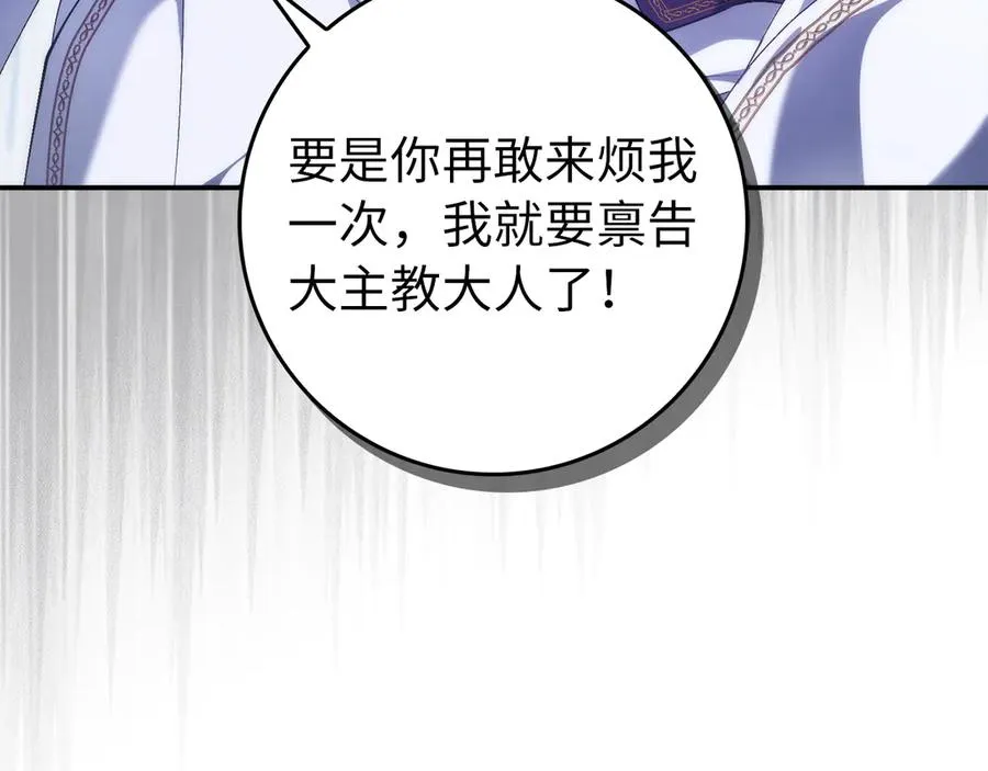 第86话 通往秘密大厅的路 第84页