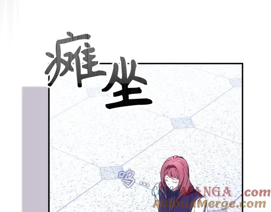 第86话 通往秘密大厅的路 第85页
