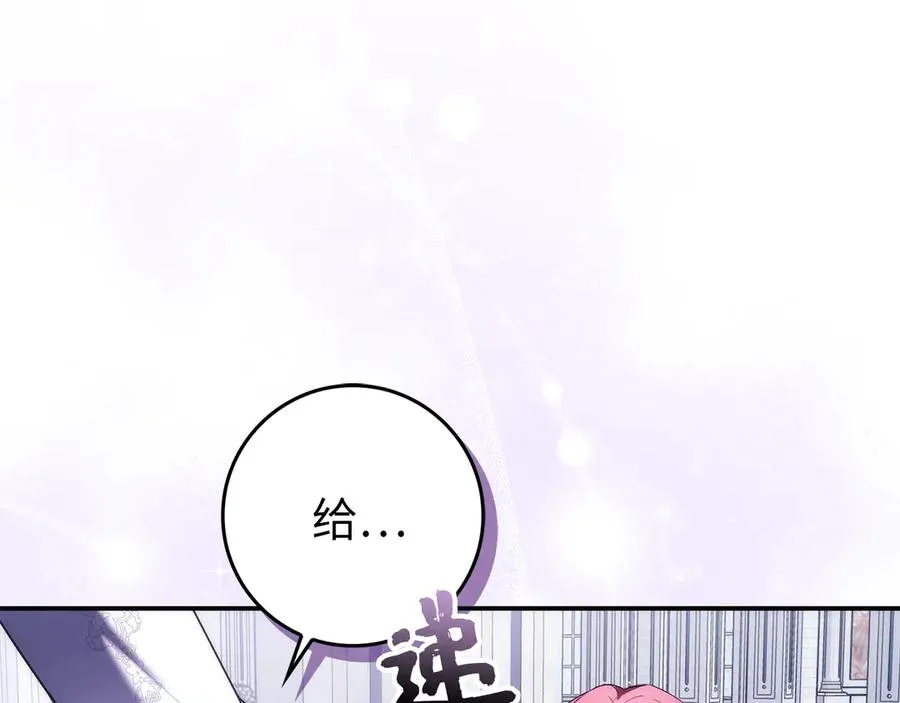 第86话 通往秘密大厅的路 第87页