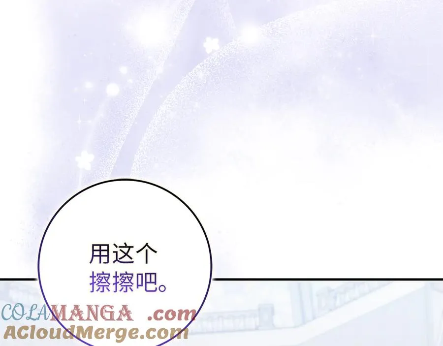 第86话 通往秘密大厅的路 第89页
