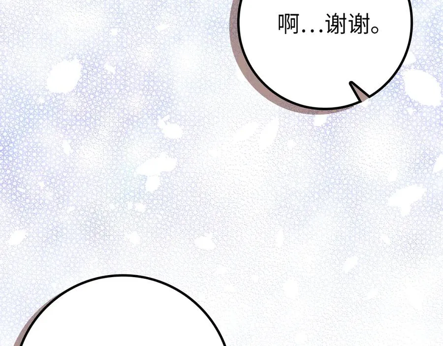 第86话 通往秘密大厅的路 第92页