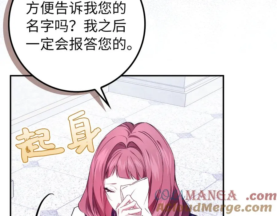 第86话 通往秘密大厅的路 第93页