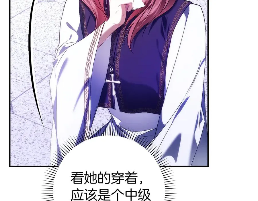 第86话 通往秘密大厅的路 第94页