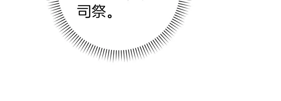 第86话 通往秘密大厅的路 第95页