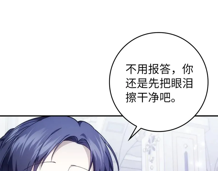 第86话 通往秘密大厅的路 第96页