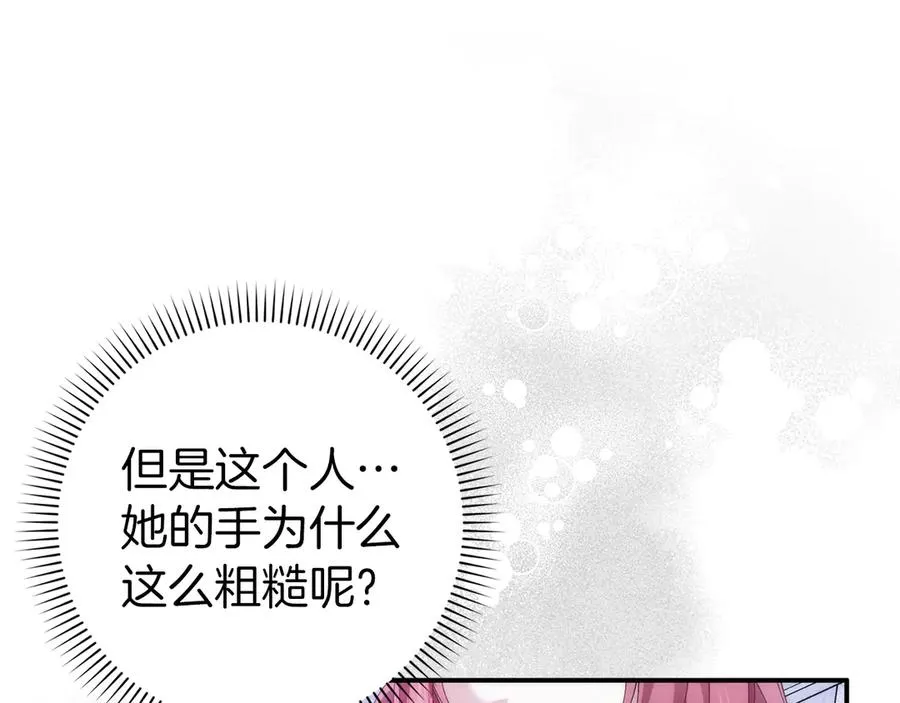 第86话 通往秘密大厅的路 第98页