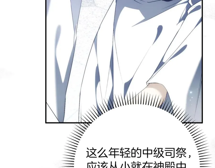 第86话 通往秘密大厅的路 第100页