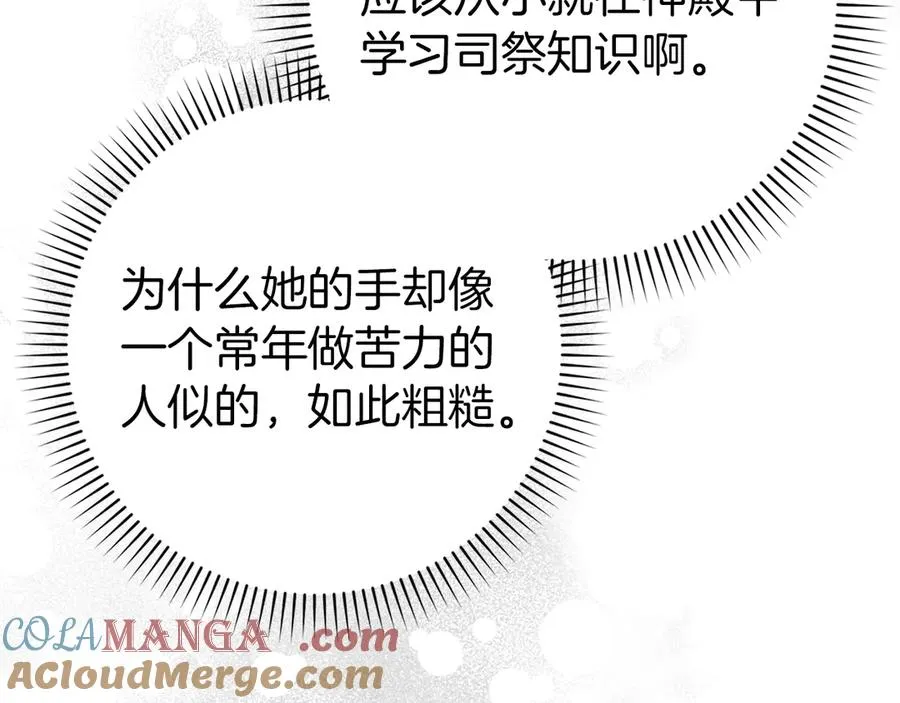 第86话 通往秘密大厅的路 第101页