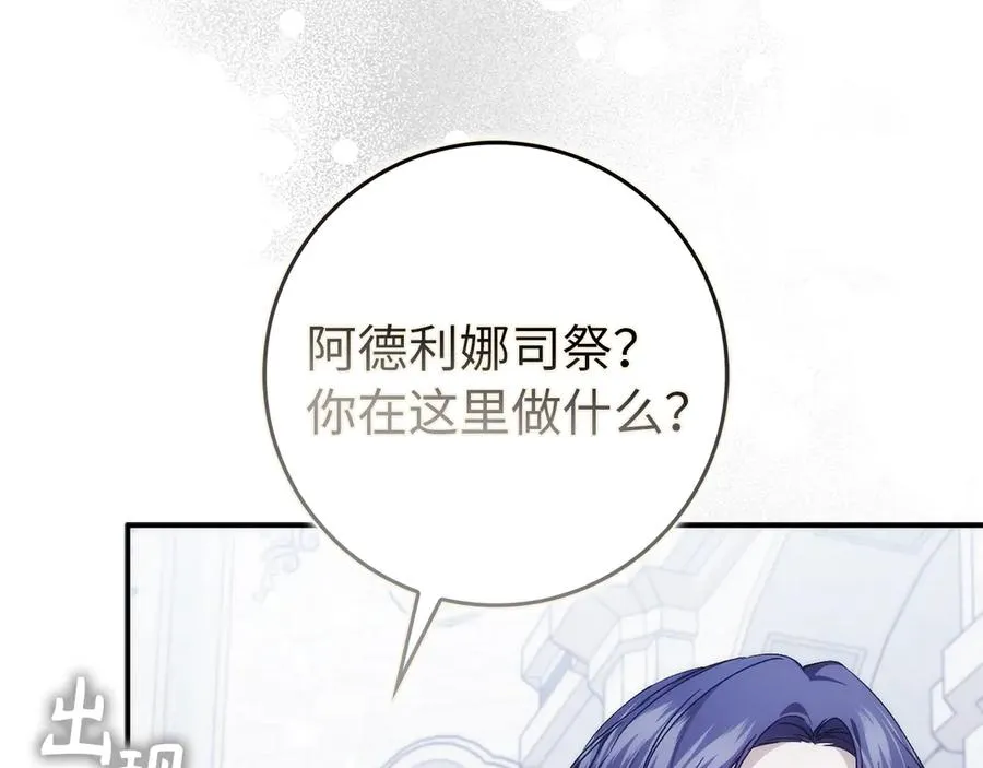 第86话 通往秘密大厅的路 第102页