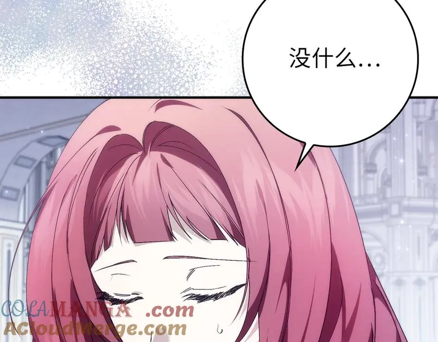 第86话 通往秘密大厅的路 第105页