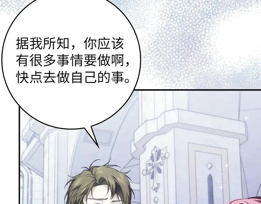 第86话 通往秘密大厅的路 第107页