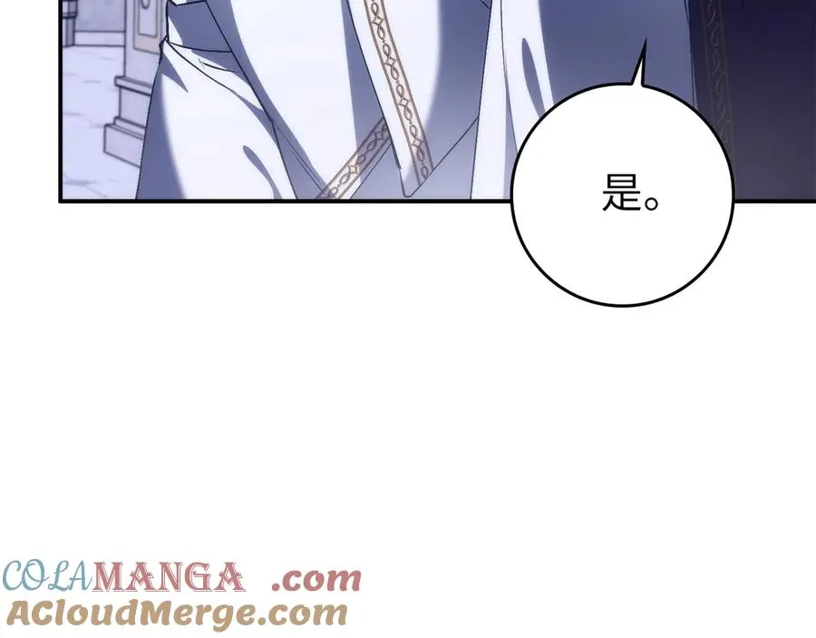 第86话 通往秘密大厅的路 第109页