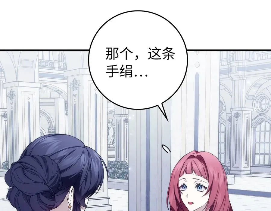第86话 通往秘密大厅的路 第110页