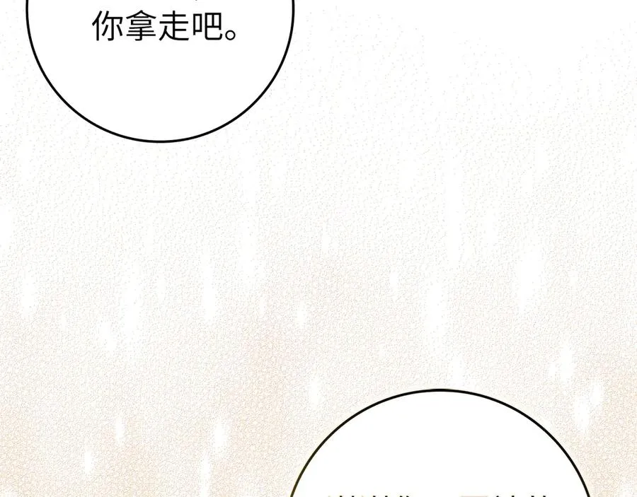 第86话 通往秘密大厅的路 第112页