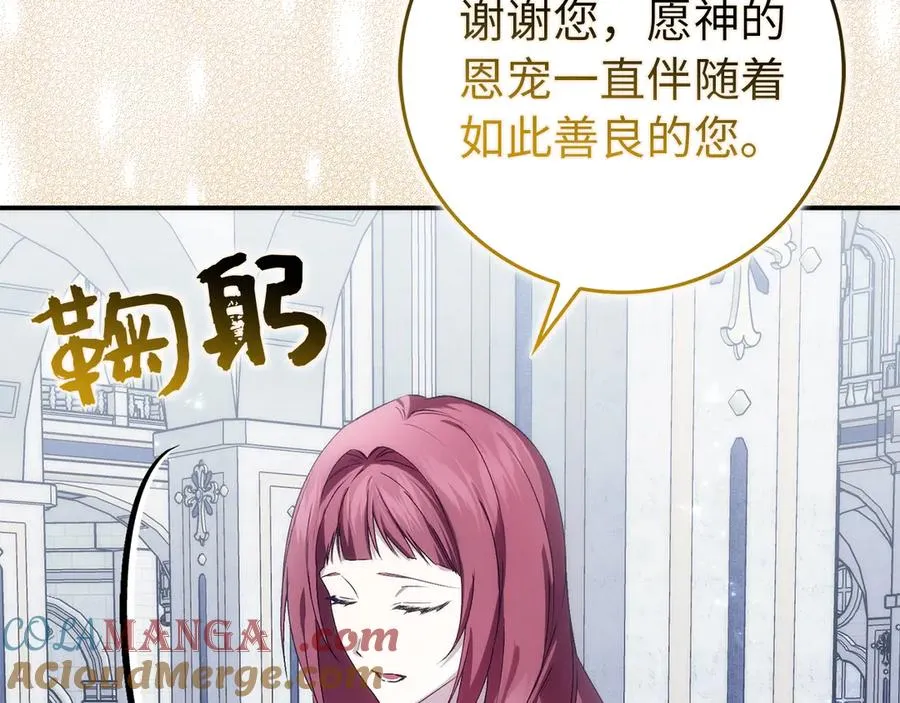第86话 通往秘密大厅的路 第113页
