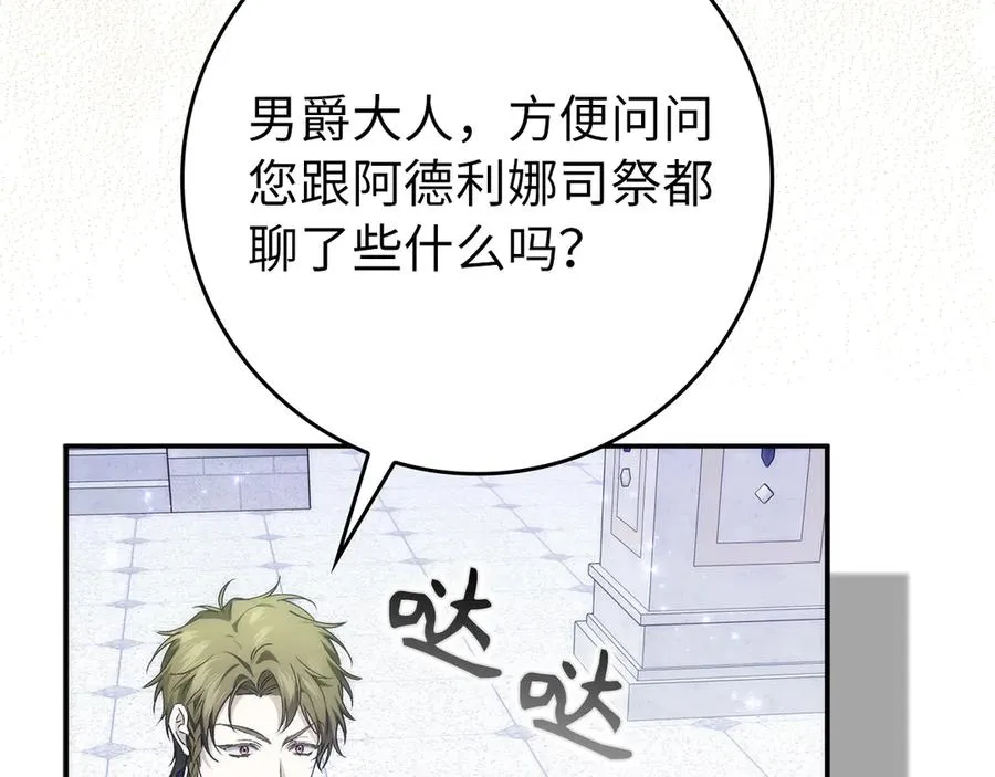 第86话 通往秘密大厅的路 第116页