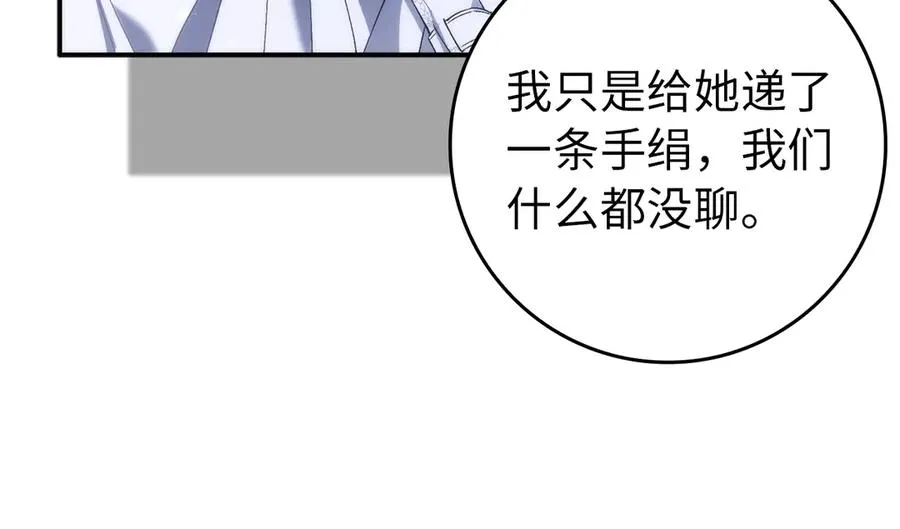 第86话 通往秘密大厅的路 第118页
