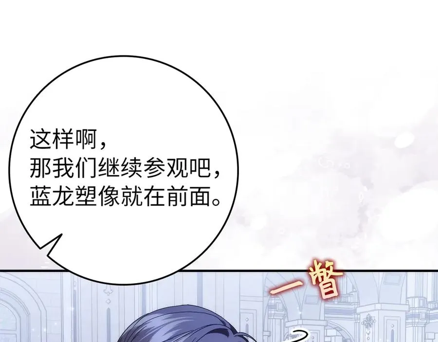 第86话 通往秘密大厅的路 第119页