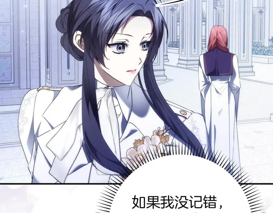 第86话 通往秘密大厅的路 第120页