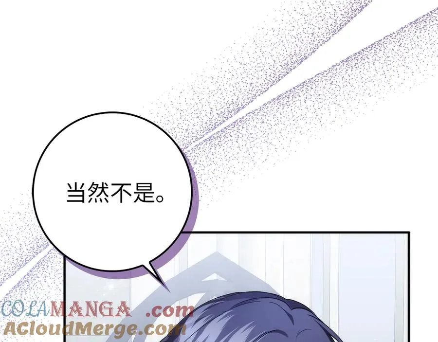 第86话 通往秘密大厅的路 第129页