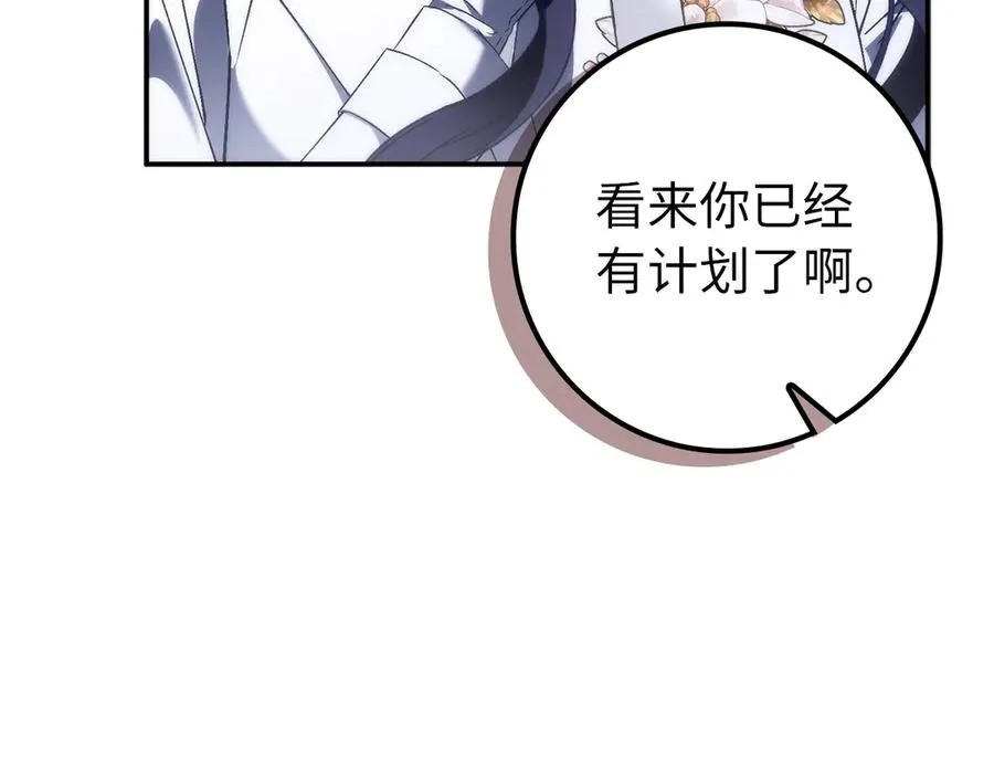 第86话 通往秘密大厅的路 第131页