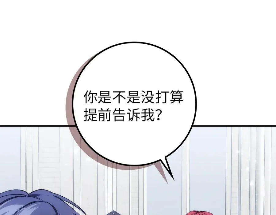 第86话 通往秘密大厅的路 第132页