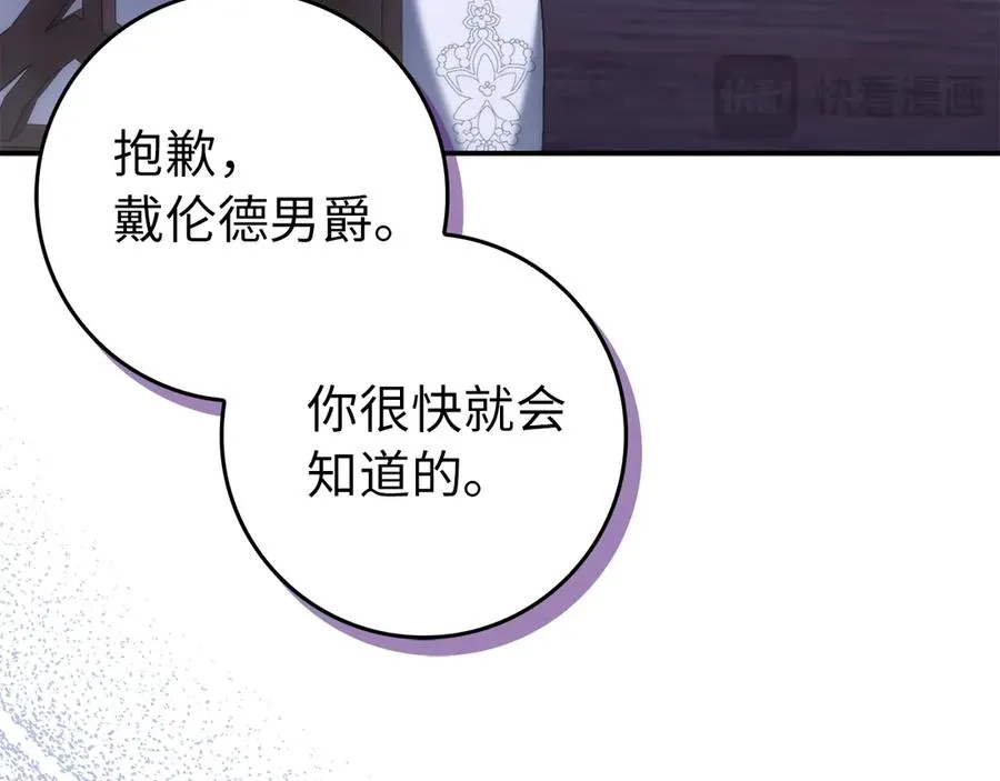 第86话 通往秘密大厅的路 第134页