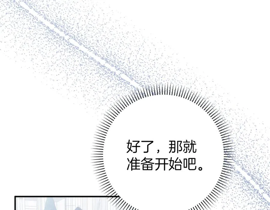 第86话 通往秘密大厅的路 第135页
