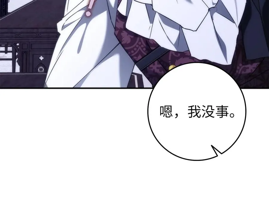 第86话 通往秘密大厅的路 第142页