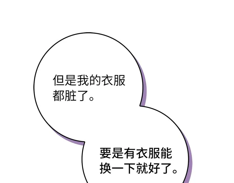 第86话 通往秘密大厅的路 第144页