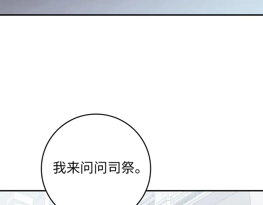 第86话 通往秘密大厅的路 第147页