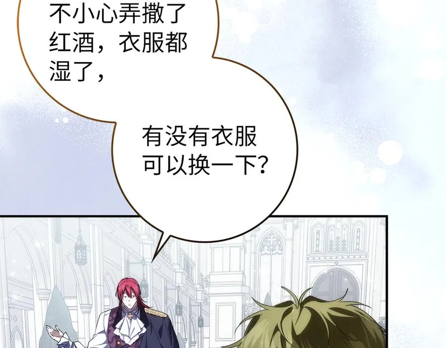 第86话 通往秘密大厅的路 第150页