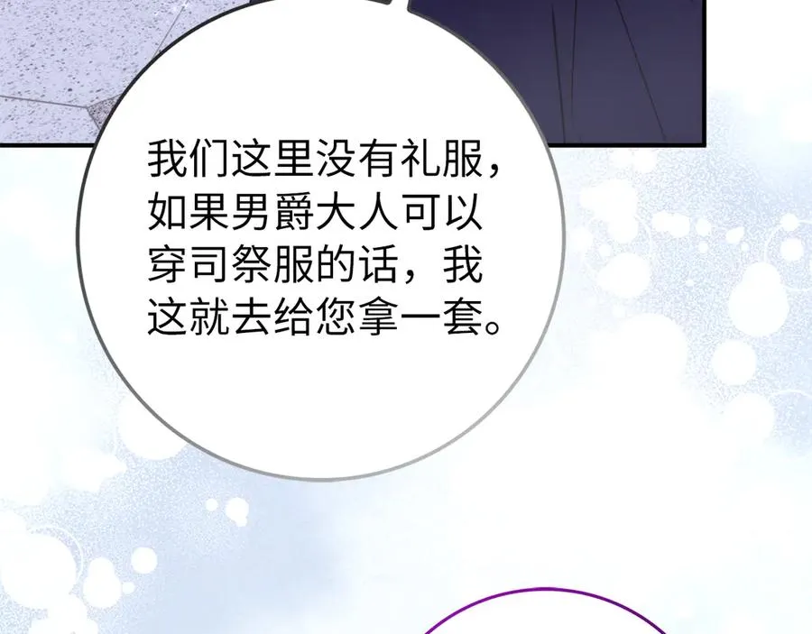 第86话 通往秘密大厅的路 第152页