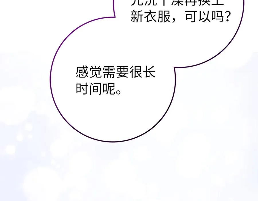 第86话 通往秘密大厅的路 第156页