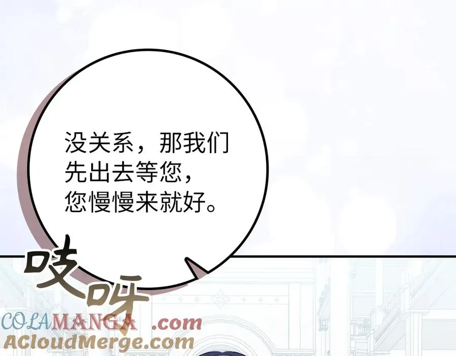 第86话 通往秘密大厅的路 第157页