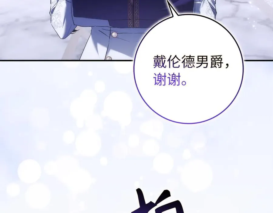 第86话 通往秘密大厅的路 第159页