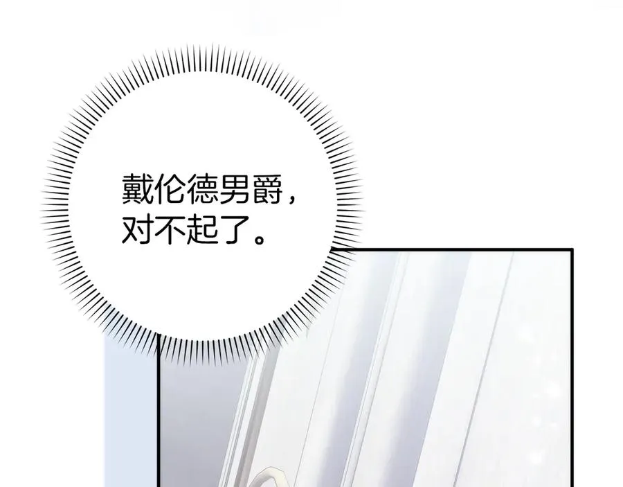 第86话 通往秘密大厅的路 第166页