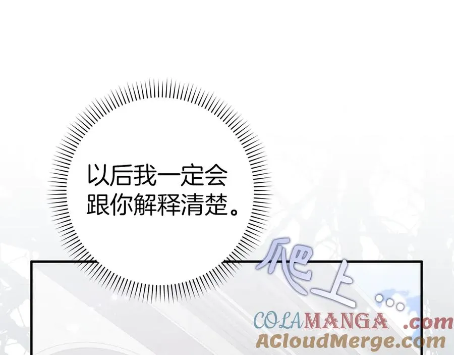 第86话 通往秘密大厅的路 第169页