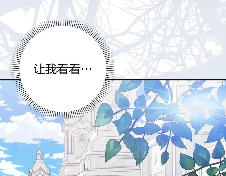 第86话 通往秘密大厅的路 第172页